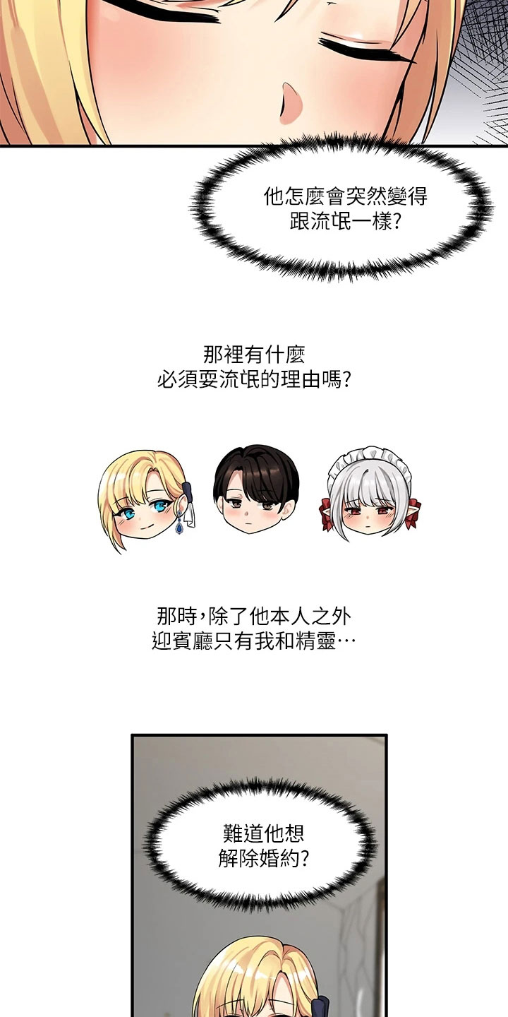 精灵宝可梦xy漫画,第22章：信件2图