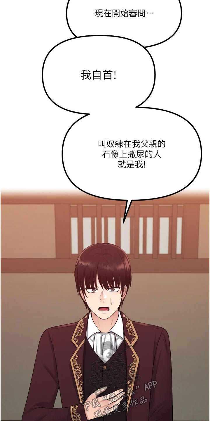 精灵宝可梦xy漫画,第57章：只能相信你3图