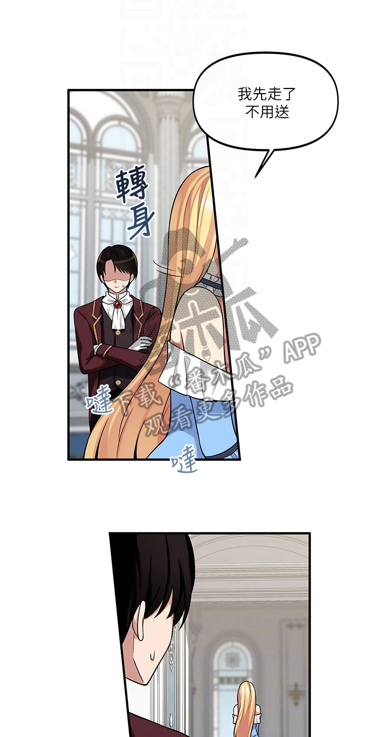 精灵妹子漫画,第21章：指责4图