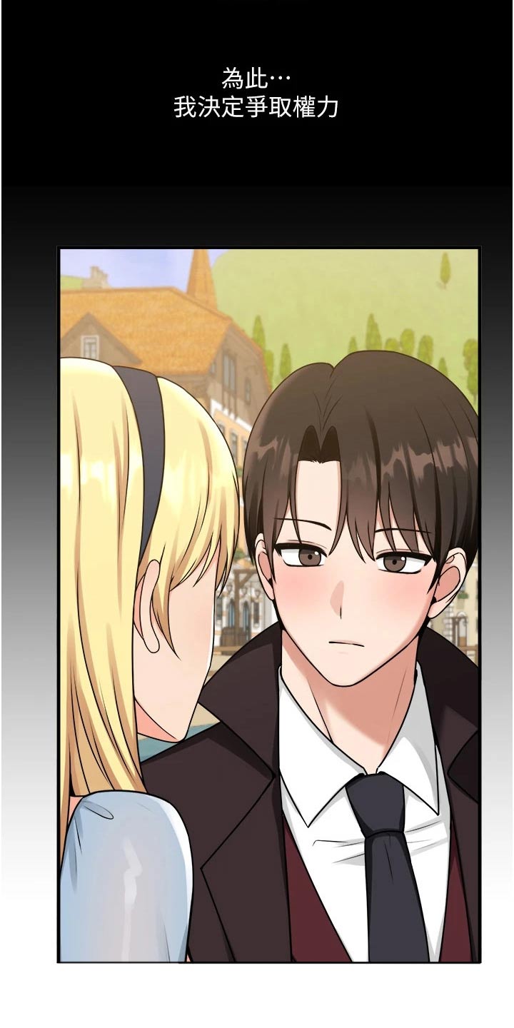 精灵妹子可爱图片漫画,第106章：说谎2图