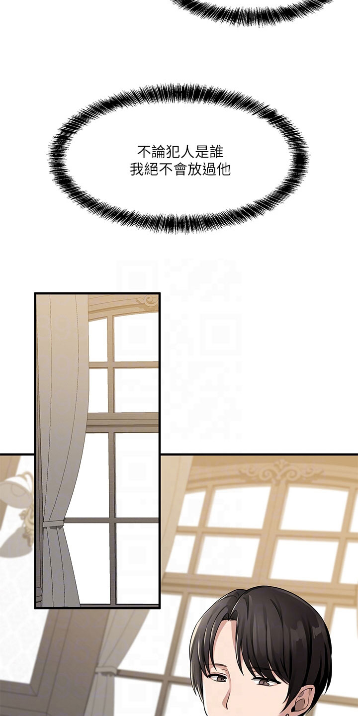 精灵宝可梦xy漫画,第13章：寄信1图