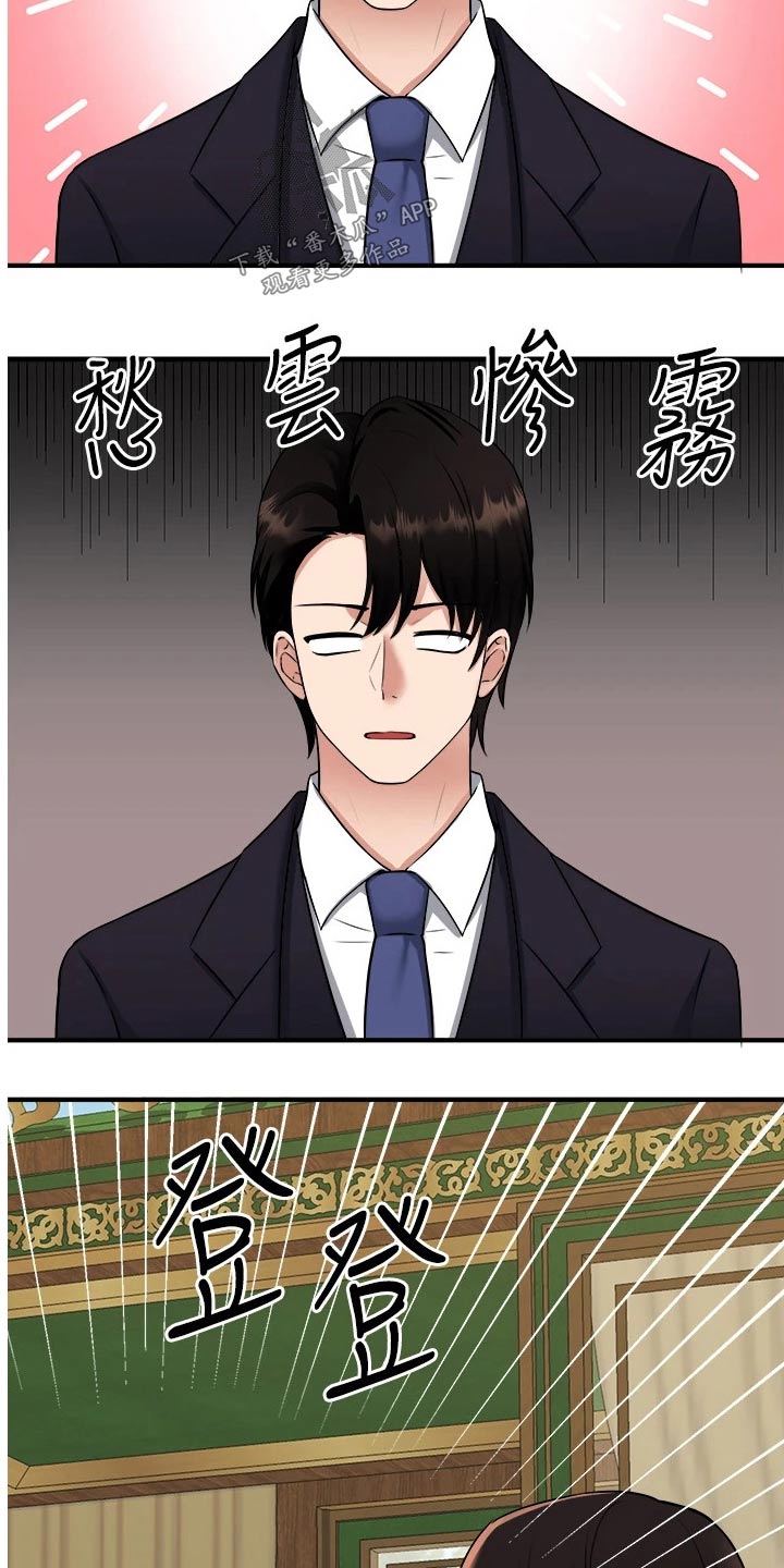 精灵妹抖漫画,第64章：哑口无言5图