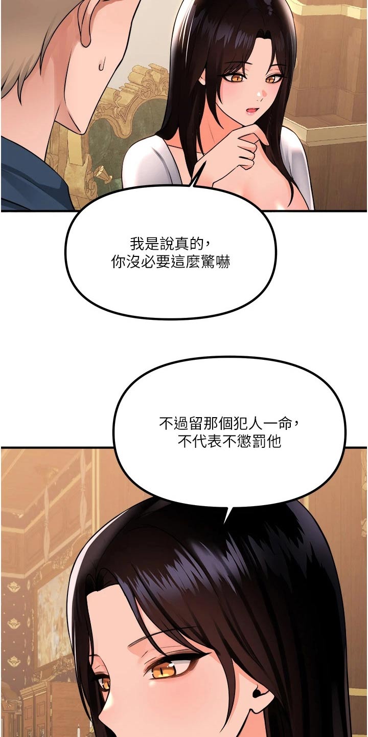 精灵妹子漫画,第88章：亲自3图