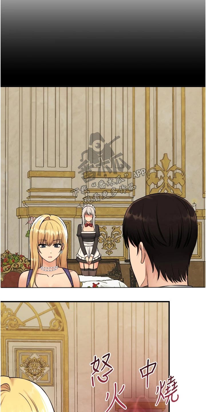 精灵宝可梦xy漫画,第66章：对话1图