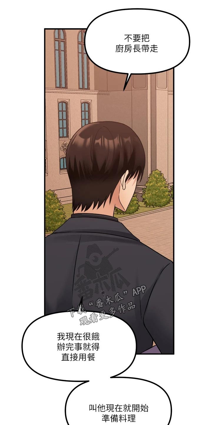 精灵妹抖漫画,第52章：爆炸3图