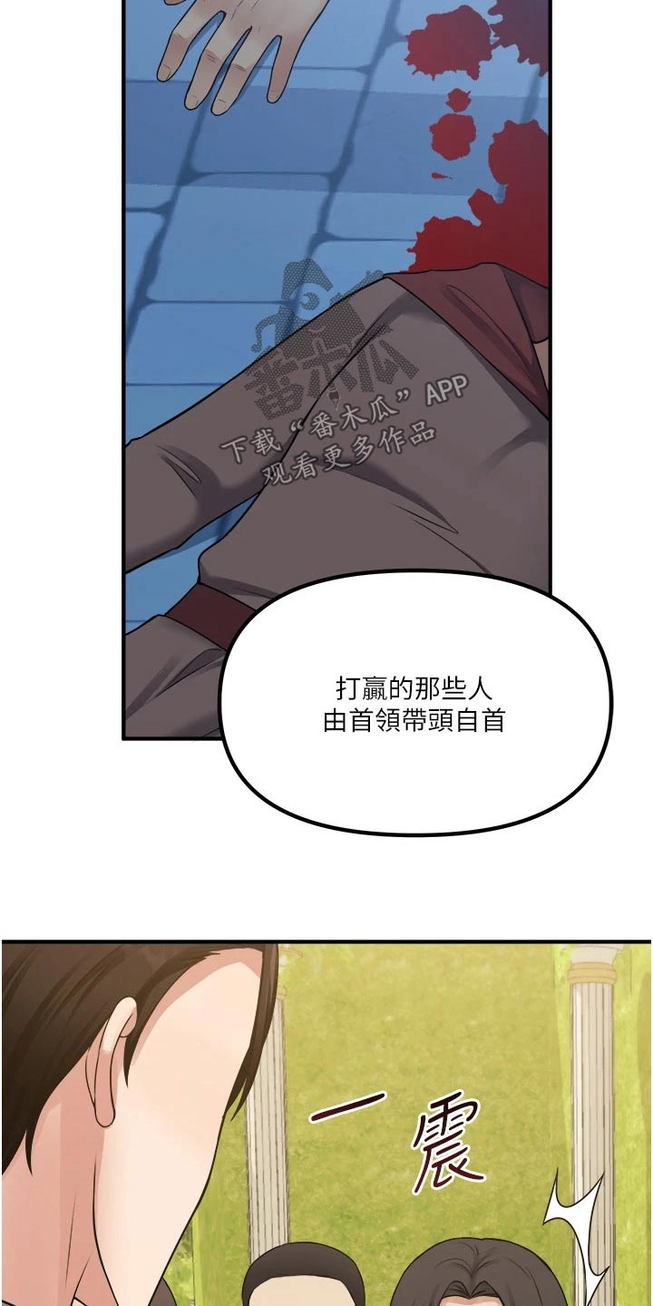 精灵妹子可爱图片漫画,第74章：自首4图