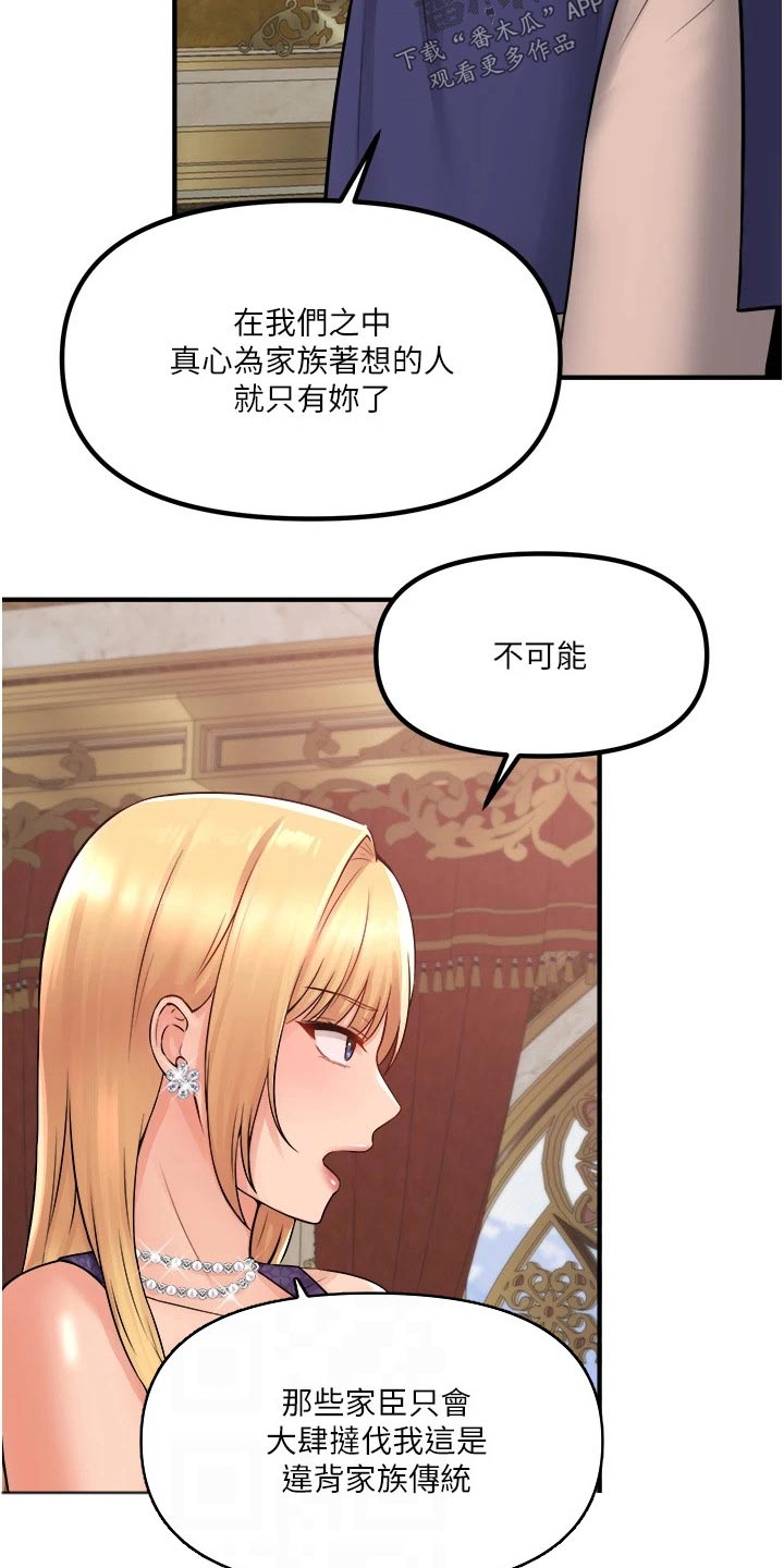 抖音精灵的妹妹漫画,第63章：家族1图