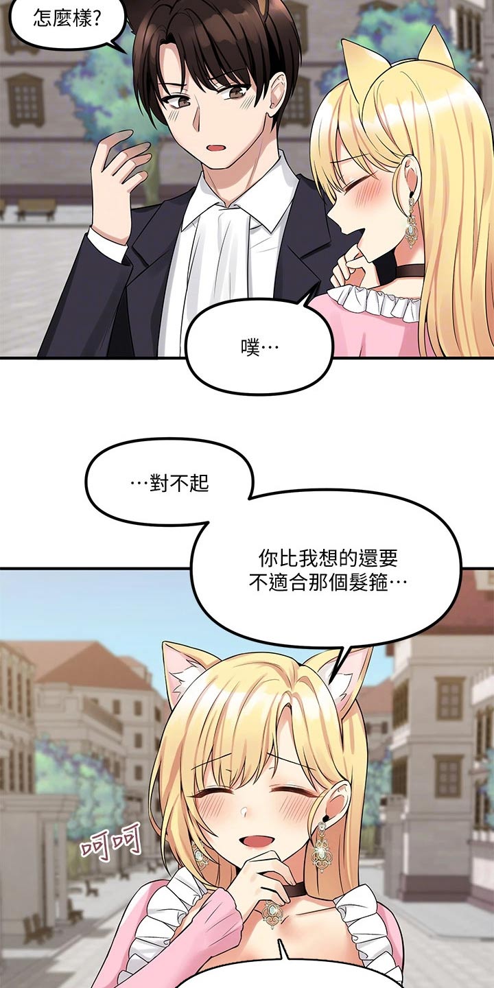 抖音精灵的妹妹漫画,第32章：装饰5图