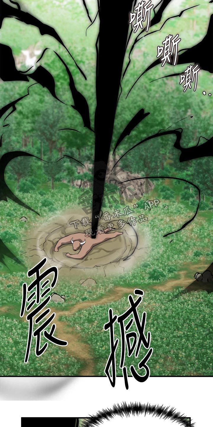 精灵妹抖漫画,第39章：强大魔法1图