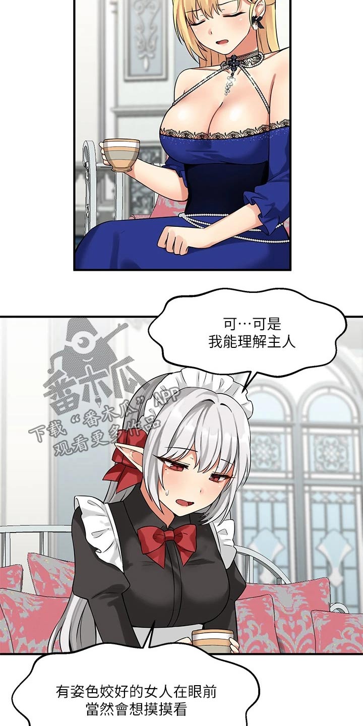 抖音精灵的妹妹漫画,第28章：来访4图