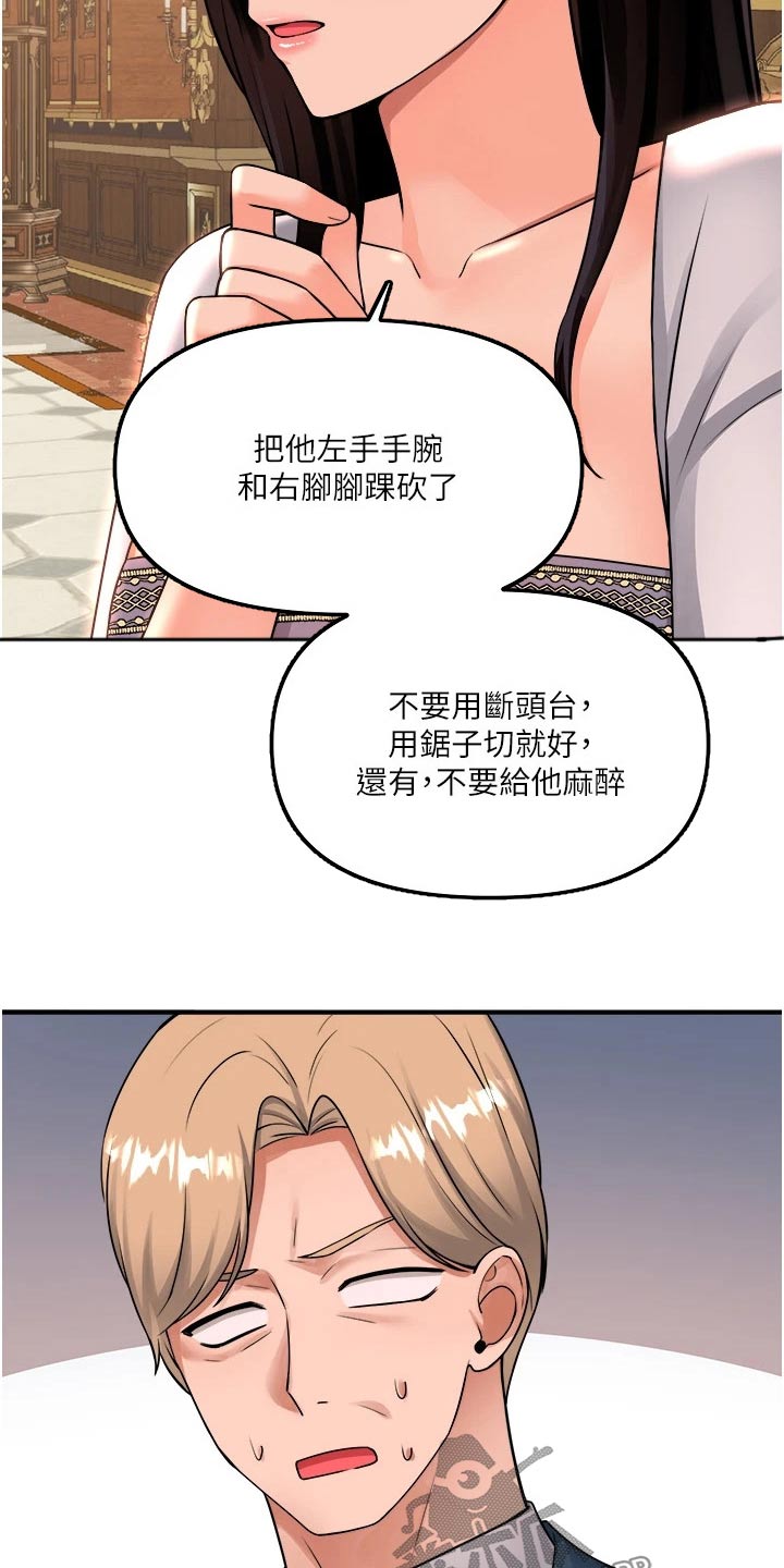 精灵妹子漫画,第88章：亲自4图