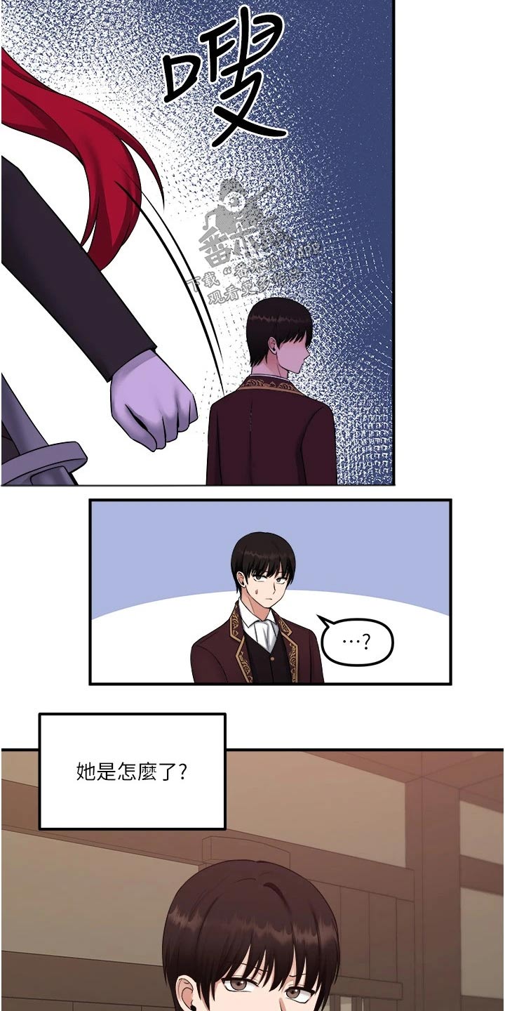 抖音精灵的妹妹漫画,第61章：我先走了4图