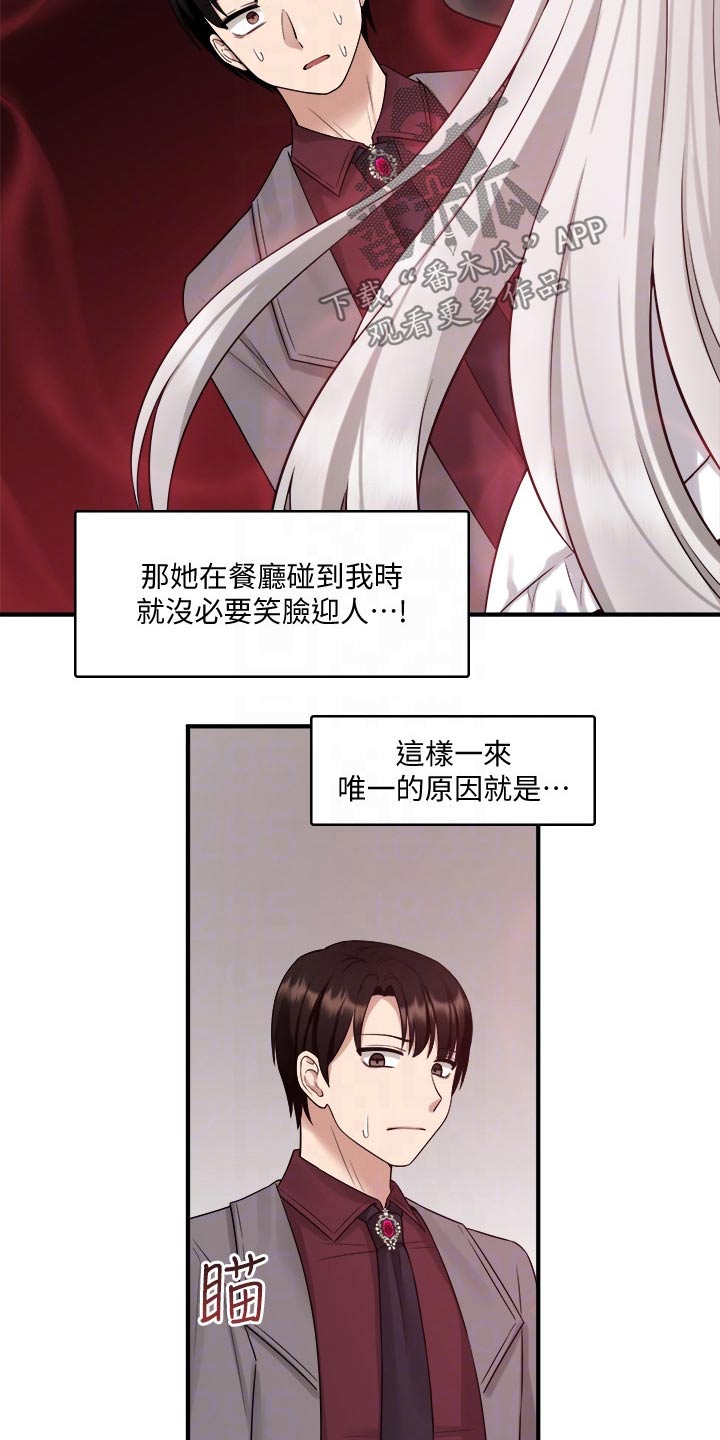 抖音精灵的妹妹漫画,第42章：不知所措5图
