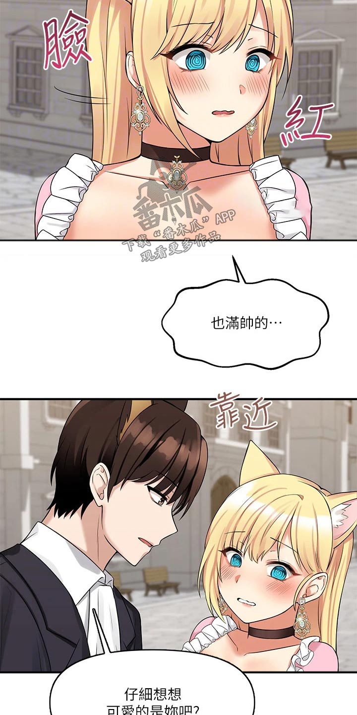 抖音精灵的妹妹漫画,第32章：装饰3图