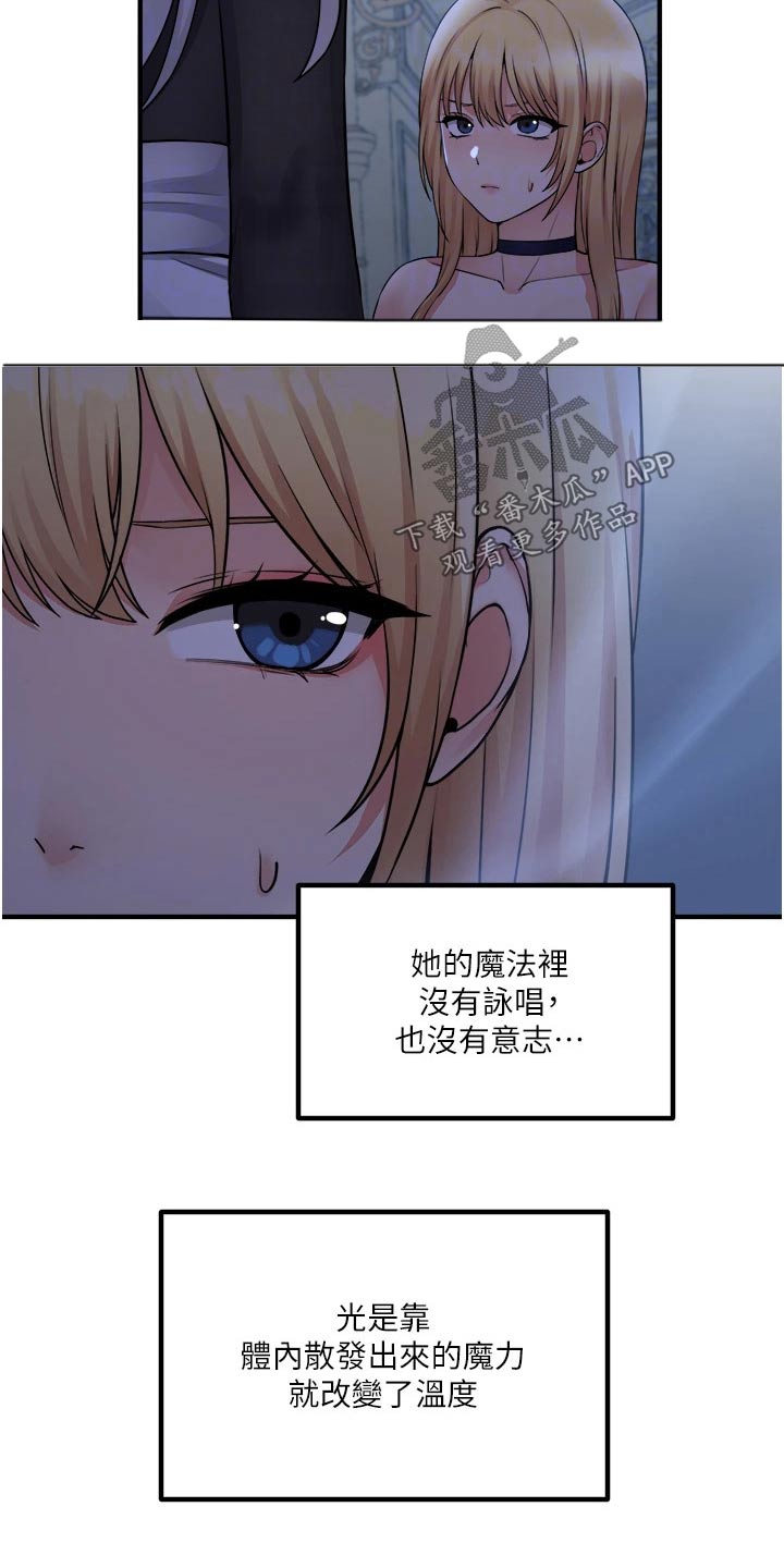 抖音精灵的妹妹漫画,第83章：看到了4图