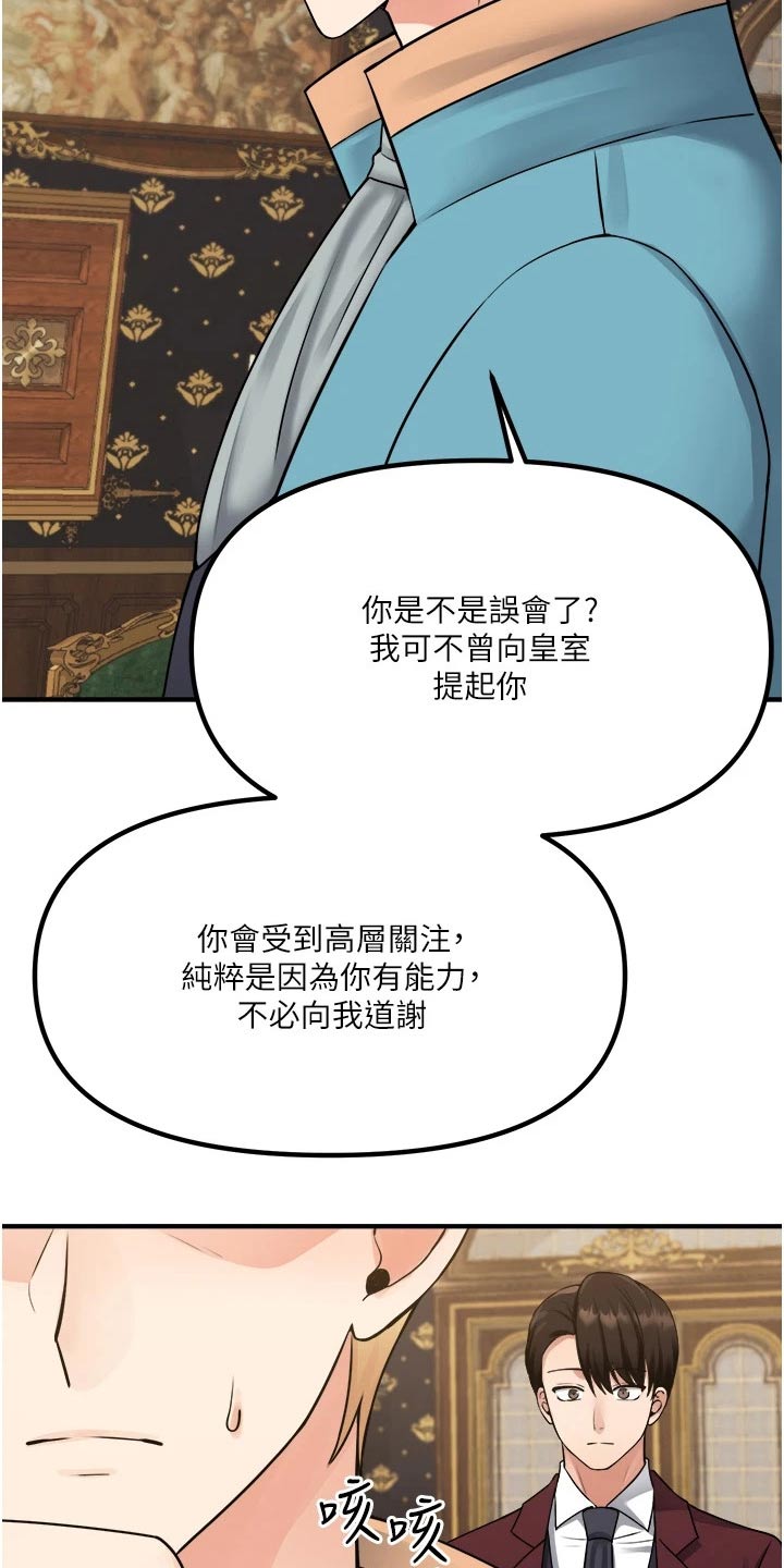 精灵妹子漫画,第78章：戒指2图