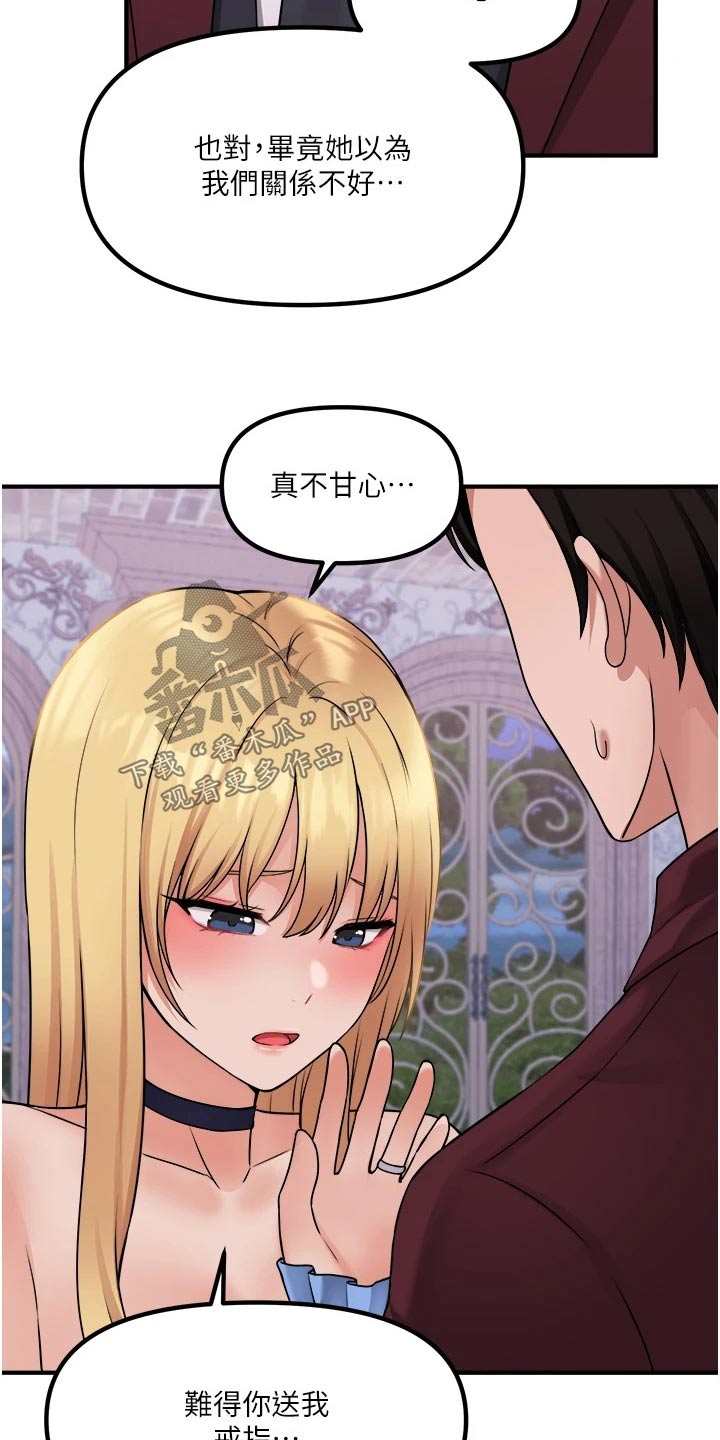 精灵妹抖漫画,第83章：看到了4图