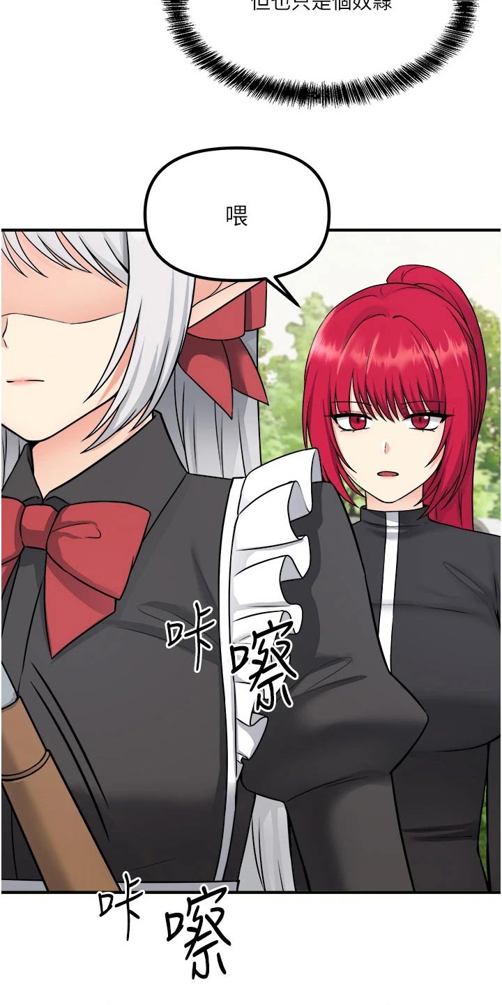 精灵妹抖漫画,第55章：访问5图