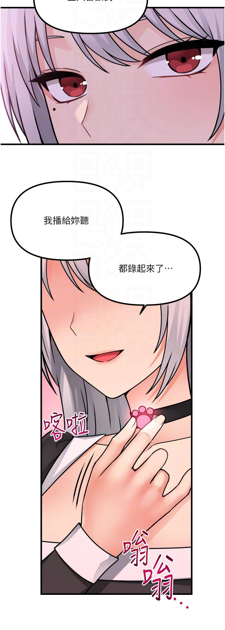 精灵宝可梦xy漫画,第100章：喜欢我1图