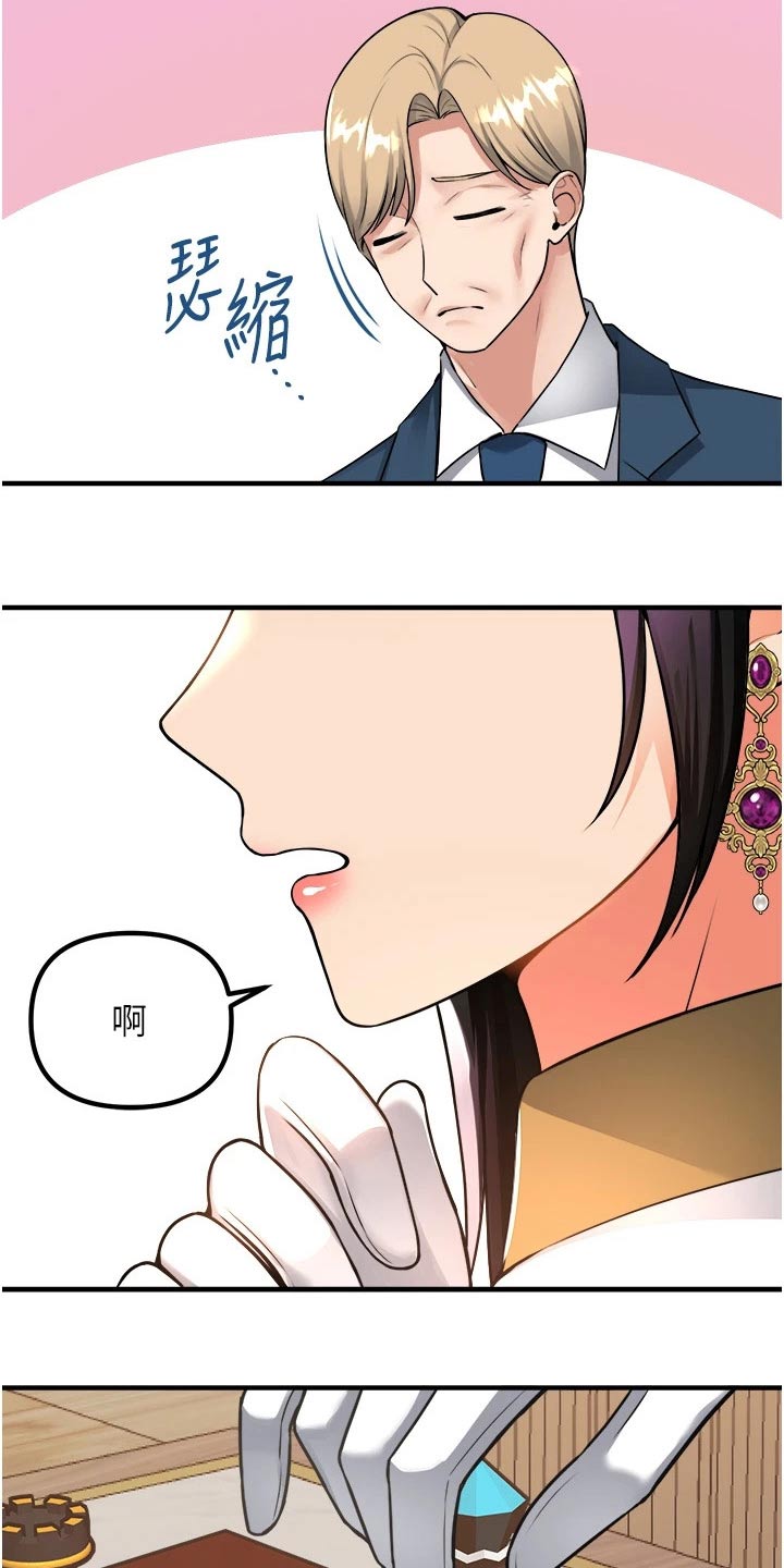 精灵梦叶罗丽第9季漫画,第91章：女皇5图