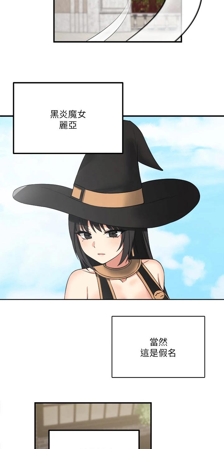 抖音精灵的妹妹漫画,第37章：化身5图