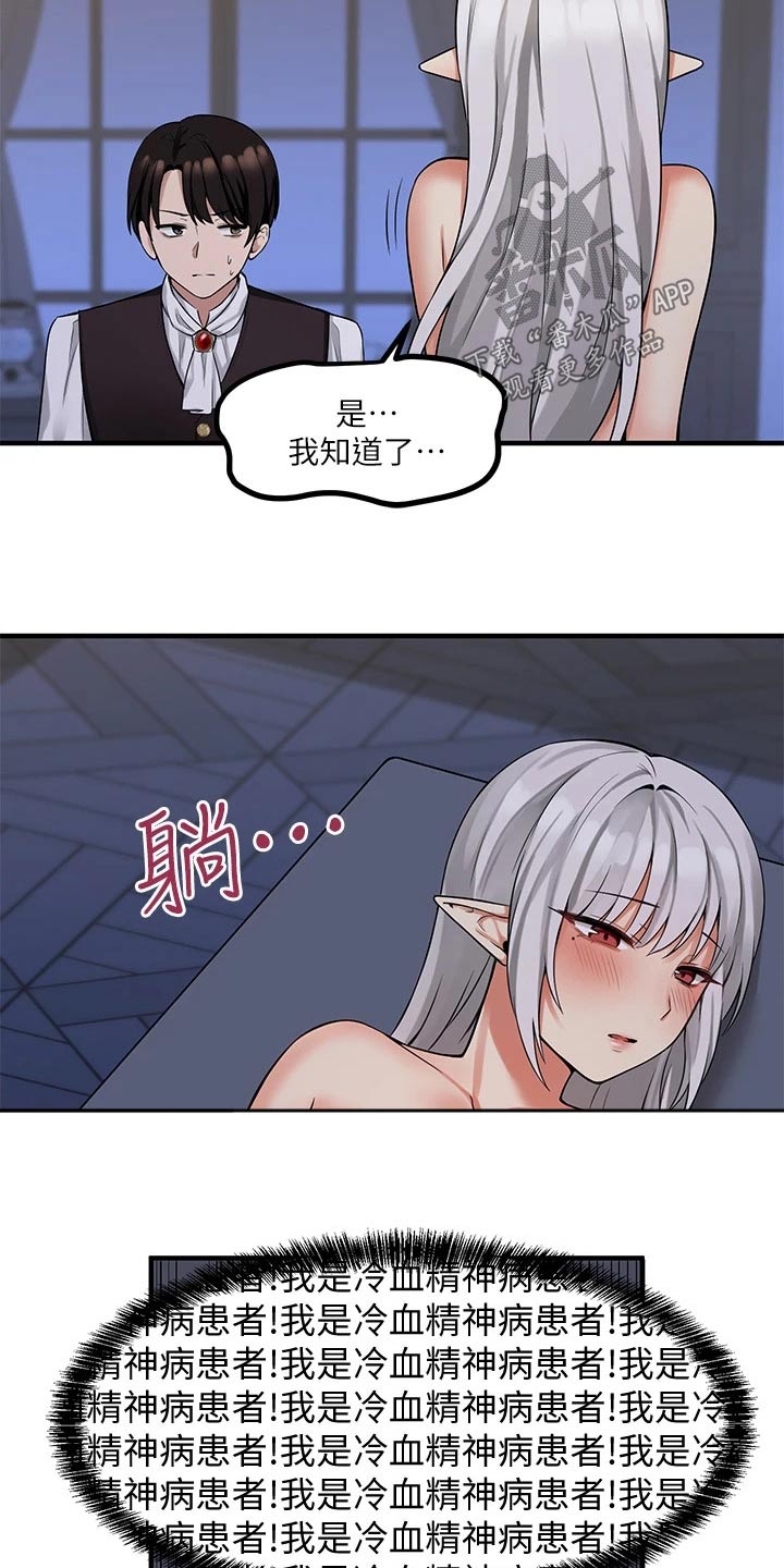 抖音精灵的妹妹漫画,第25章：刻字5图