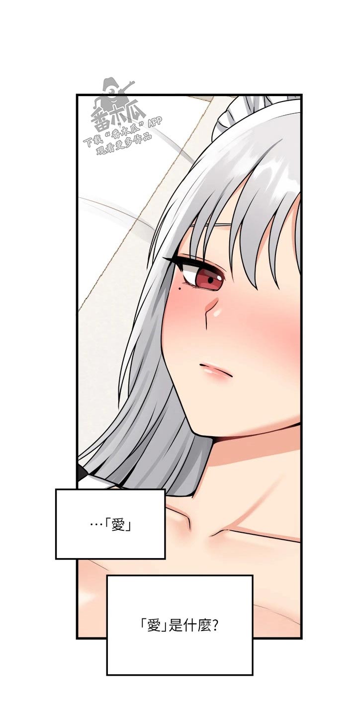 精灵妹子可爱图片漫画,第106章：说谎2图