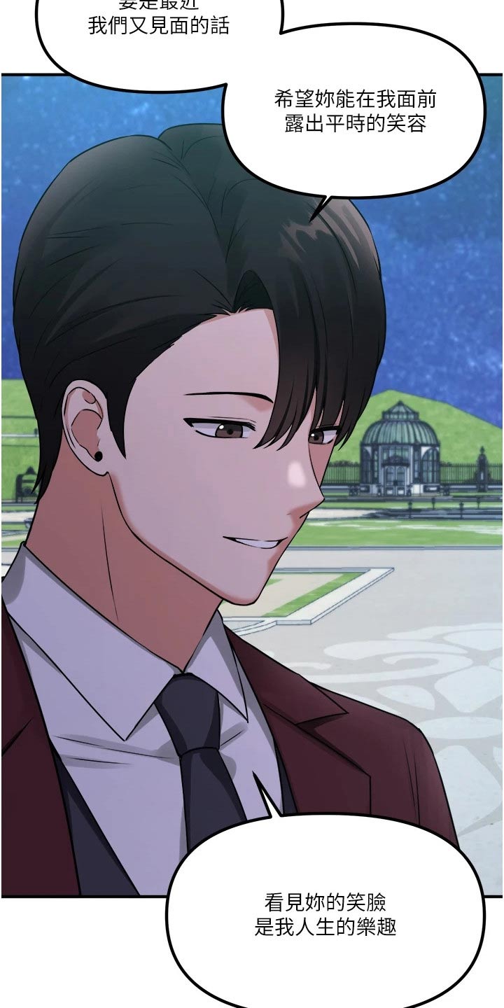 精灵的妹妹是谁漫画,第79章：拿出4图