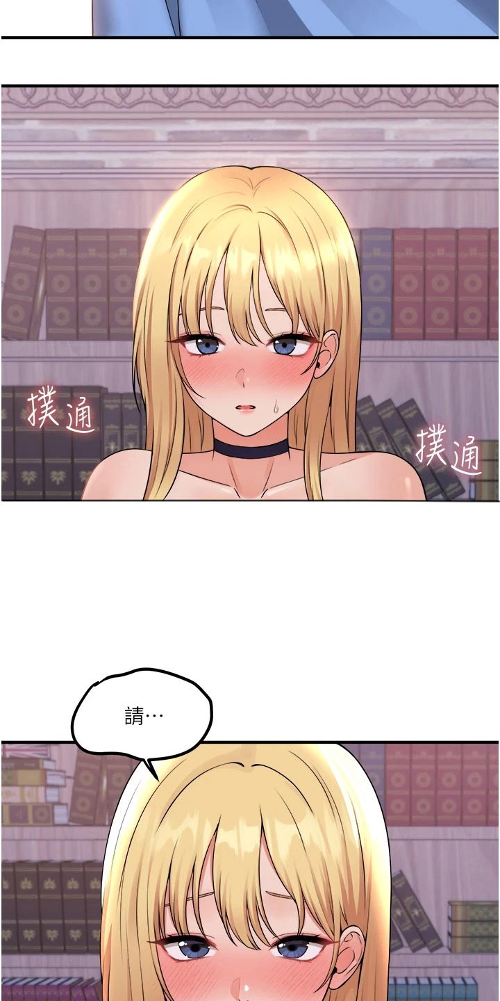 精灵妹子可爱图片漫画,第82章：期待5图