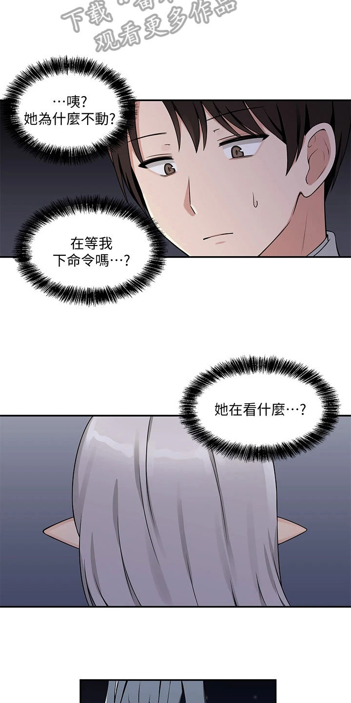 精灵妹抖漫画,第9章：不孝3图