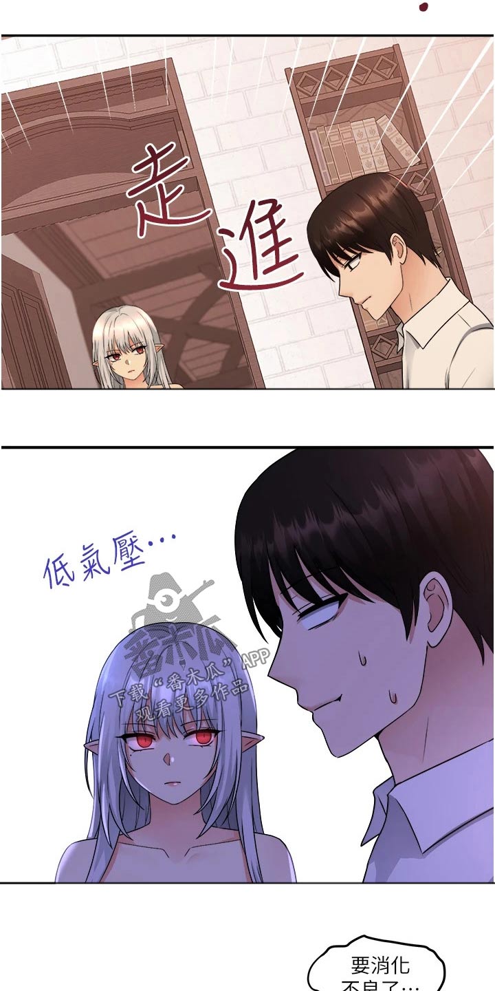 抖音精灵的妹妹漫画,第53章：化险为夷3图