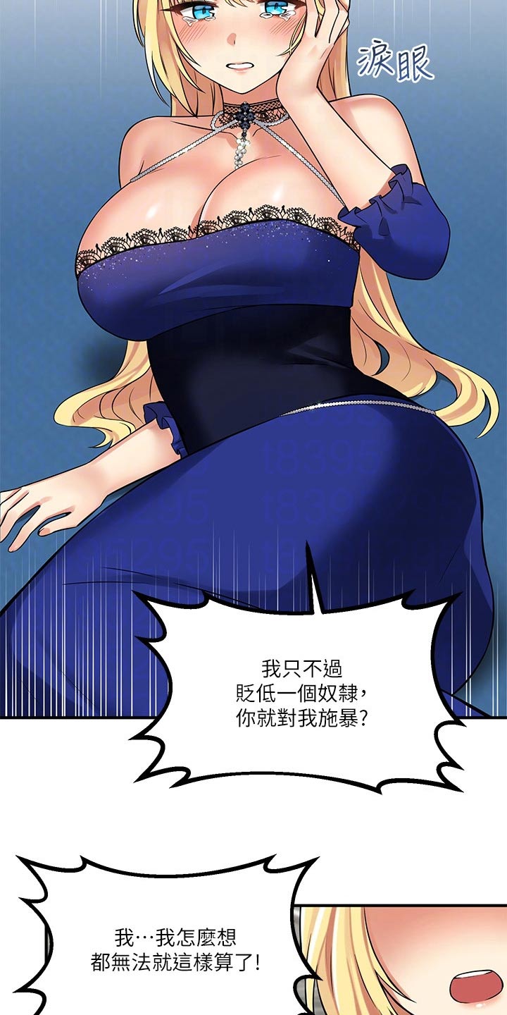 精灵妹抖漫画,第30章：暗示5图
