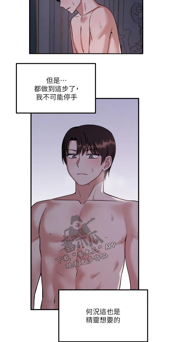 精灵宝可梦xy漫画,第47章：合格5图