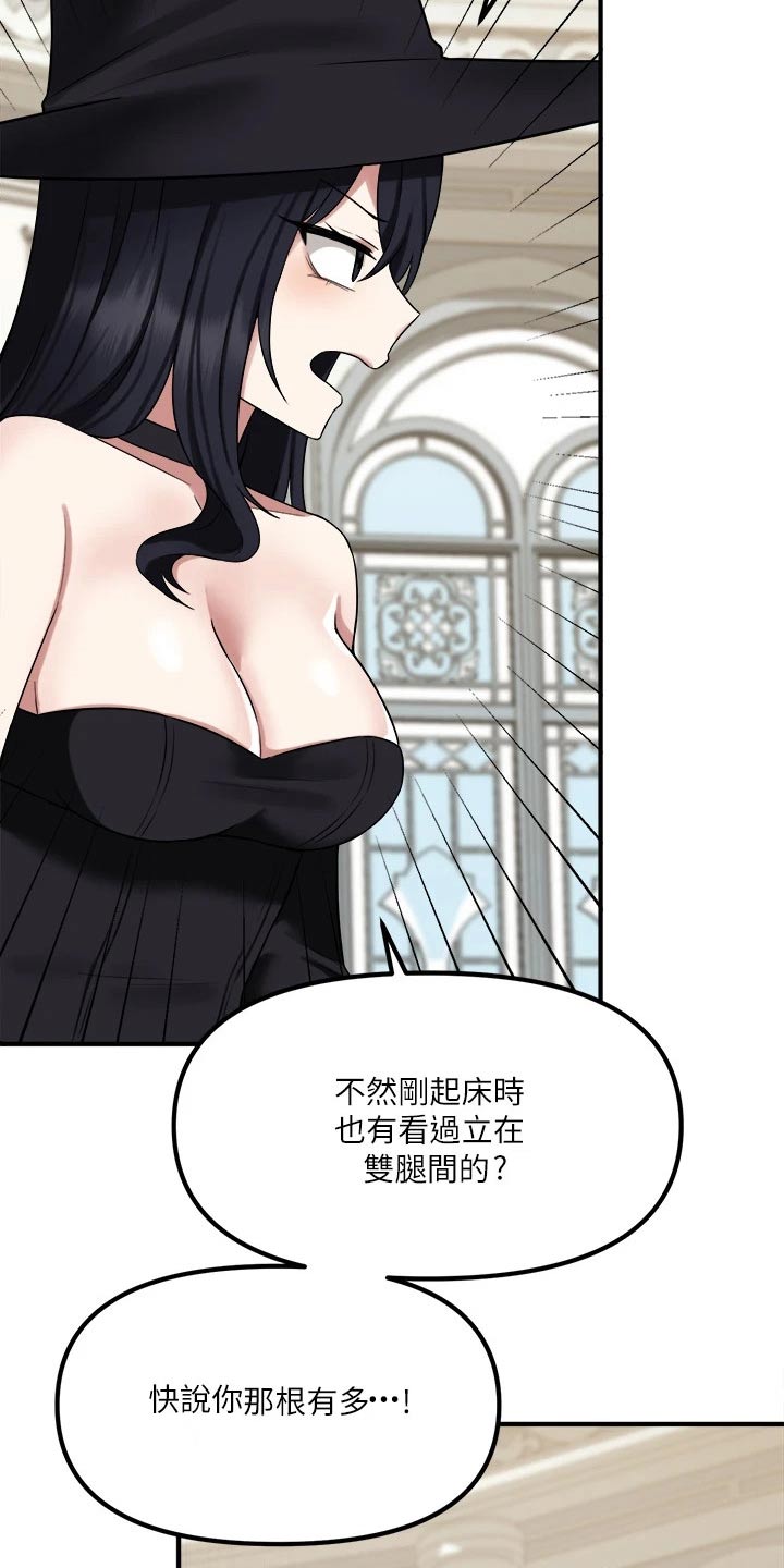 抖音精灵的妹妹漫画,第43章：寻求帮忙1图
