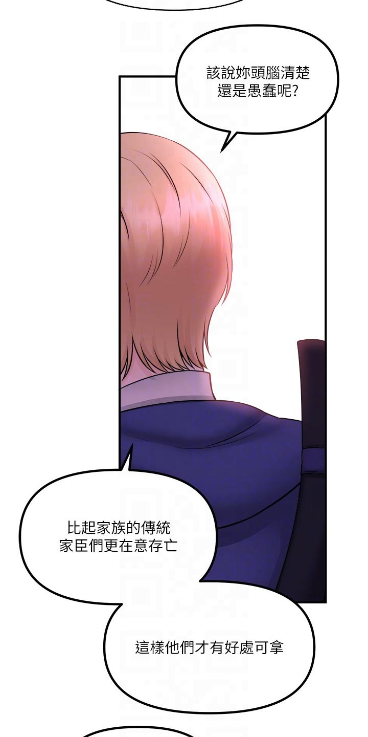 抖音精灵的妹妹漫画,第63章：家族2图