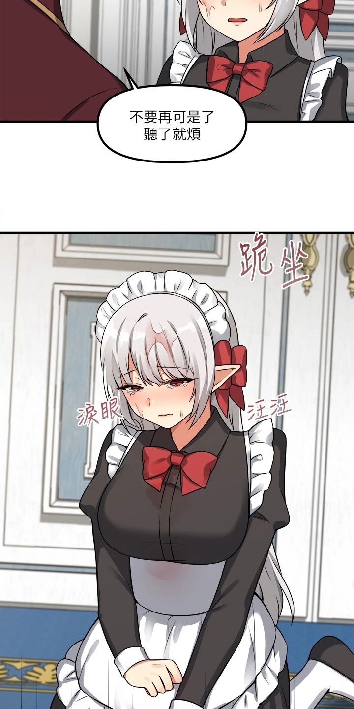 抖音精灵的妹妹漫画,第20章：理由2图