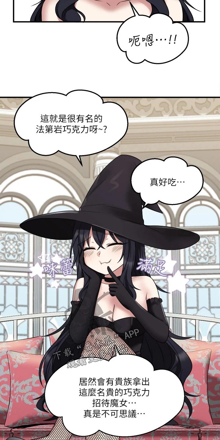 抖音精灵的妹妹漫画,第43章：寻求帮忙4图