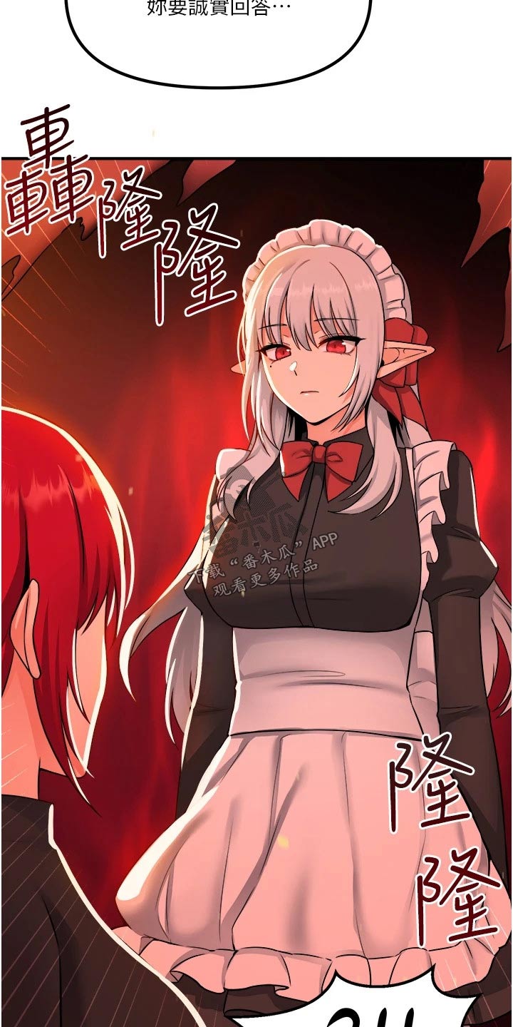 精灵妹抖漫画,第58章：你干嘛1图