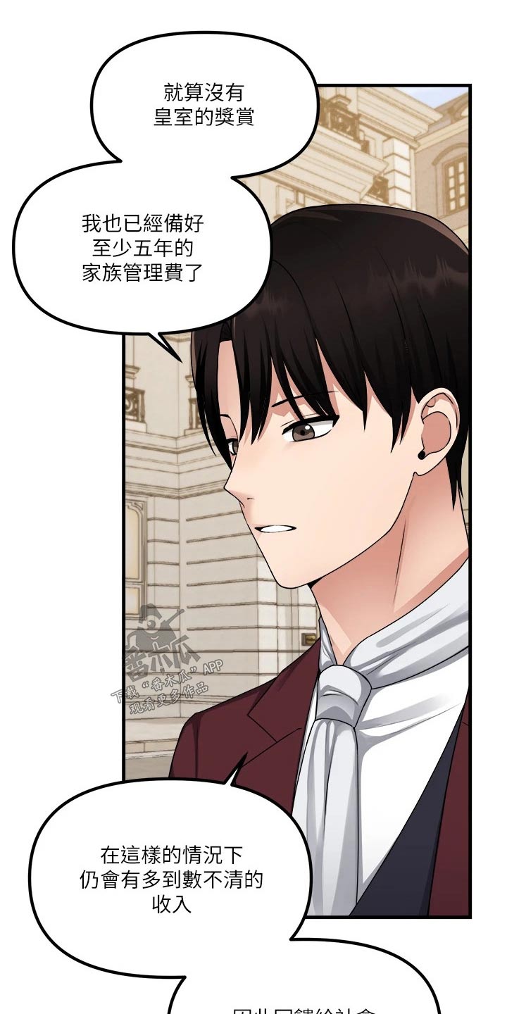 精灵妹子可爱图片漫画,第98章：一样4图