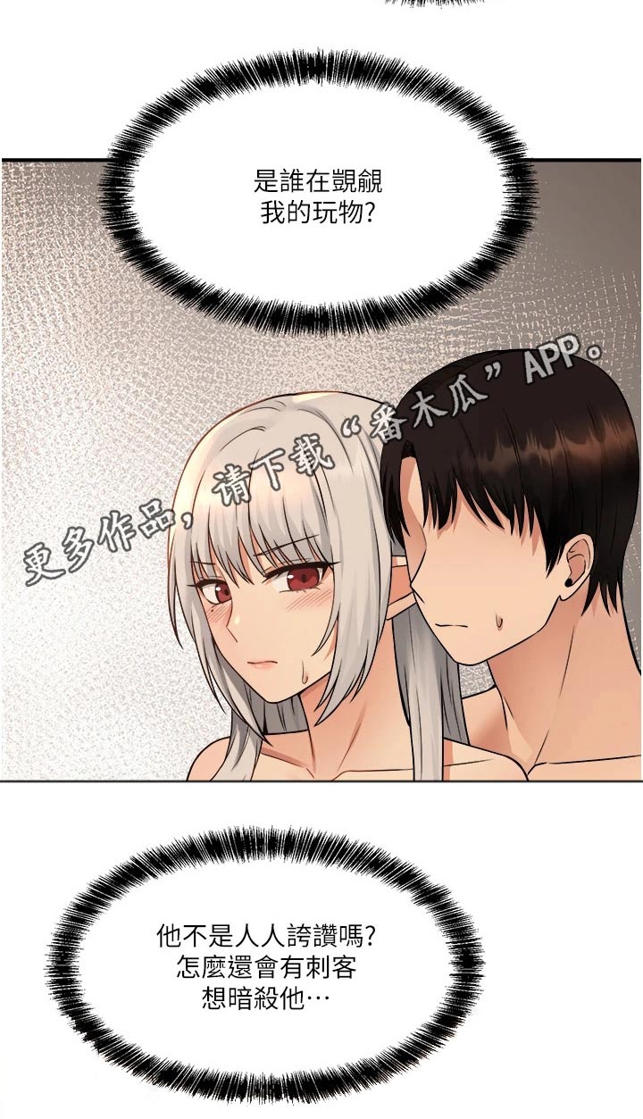 抖音精灵的妹妹漫画,第53章：化险为夷4图