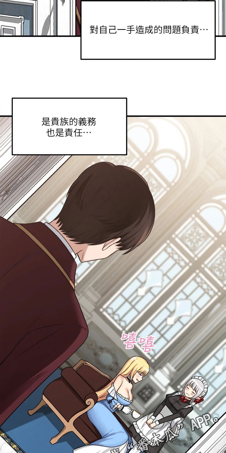 抖音精灵的妹妹漫画,第17章：猜测1图