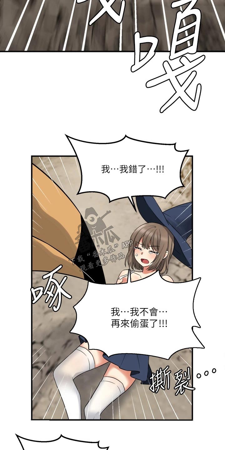 精灵宝可梦xy漫画,第37章：化身2图