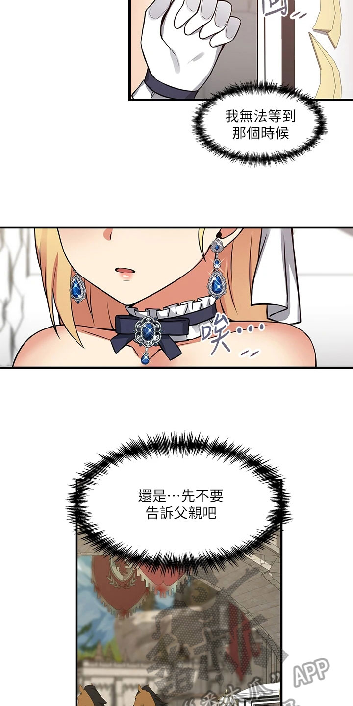 精灵宝可梦xy漫画,第22章：信件5图