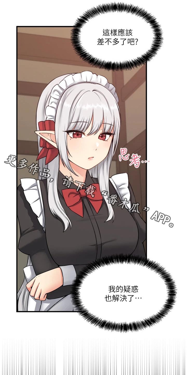 抖音精灵的妹妹漫画,第61章：我先走了1图