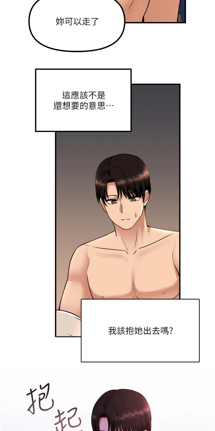 精灵妹抖漫画,第54章：不能这样了4图