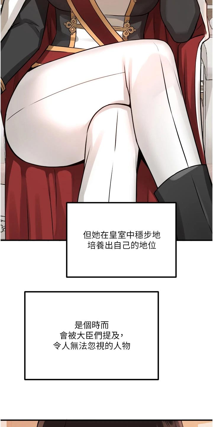 抖音精灵的妹妹漫画,第87章：书信2图