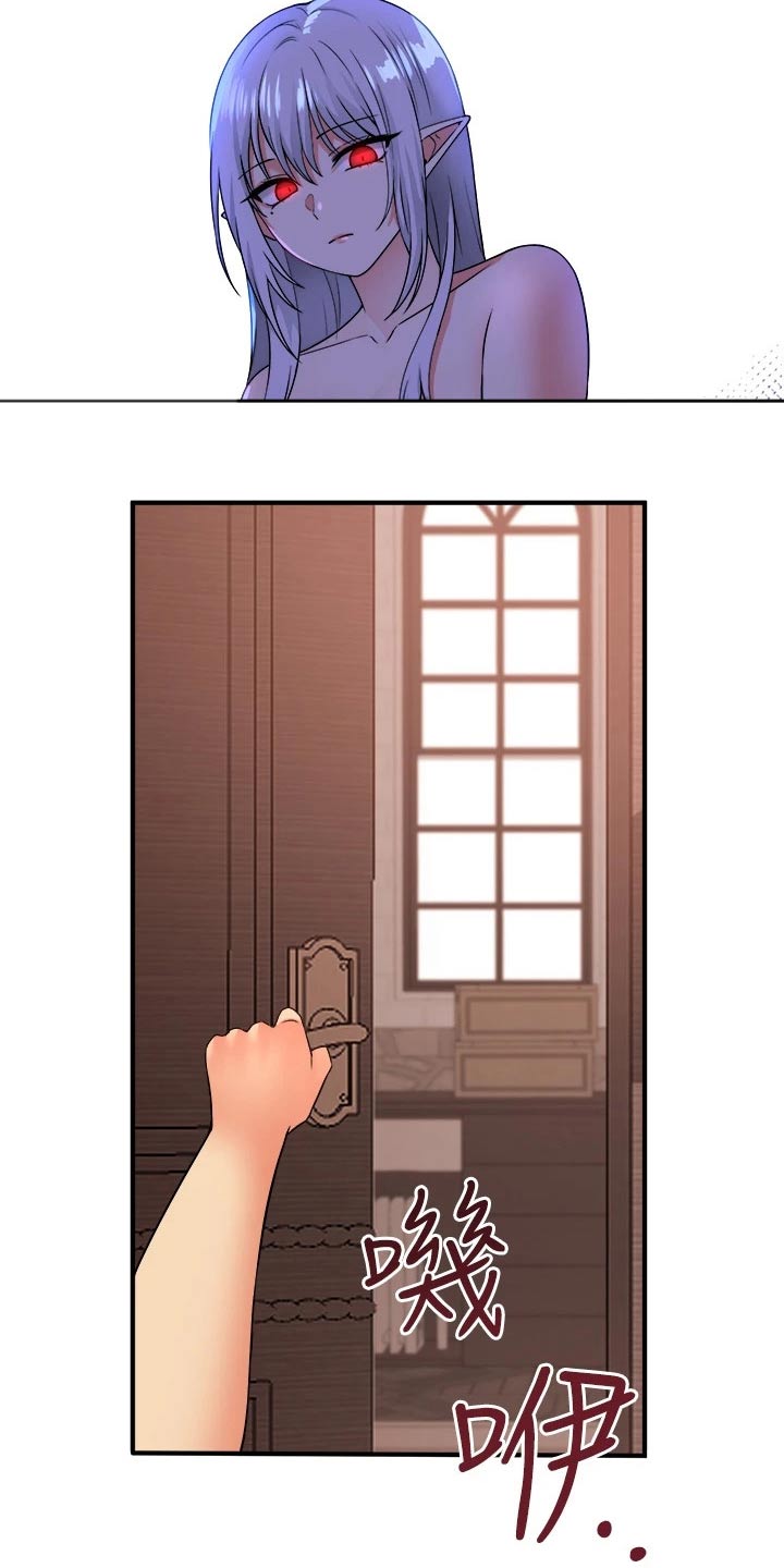 抖音精灵的妹妹漫画,第53章：化险为夷2图