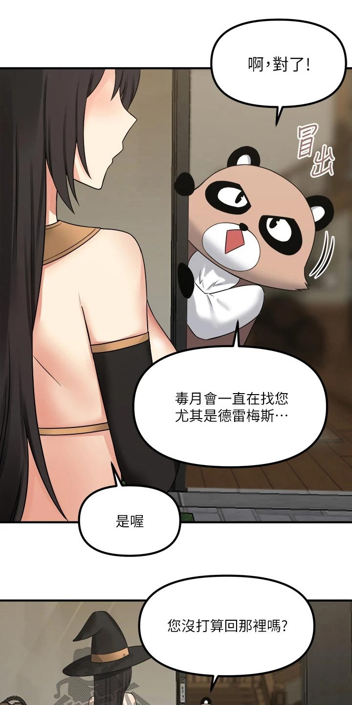 精灵妹抖漫画,第39章：强大魔法1图