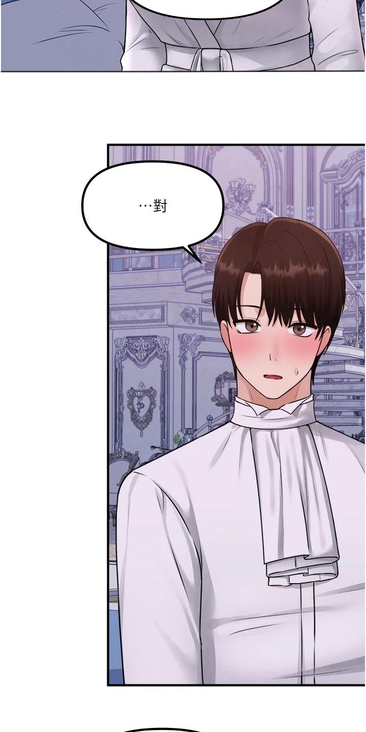 抖音精灵的妹妹漫画,第70章：只有你2图