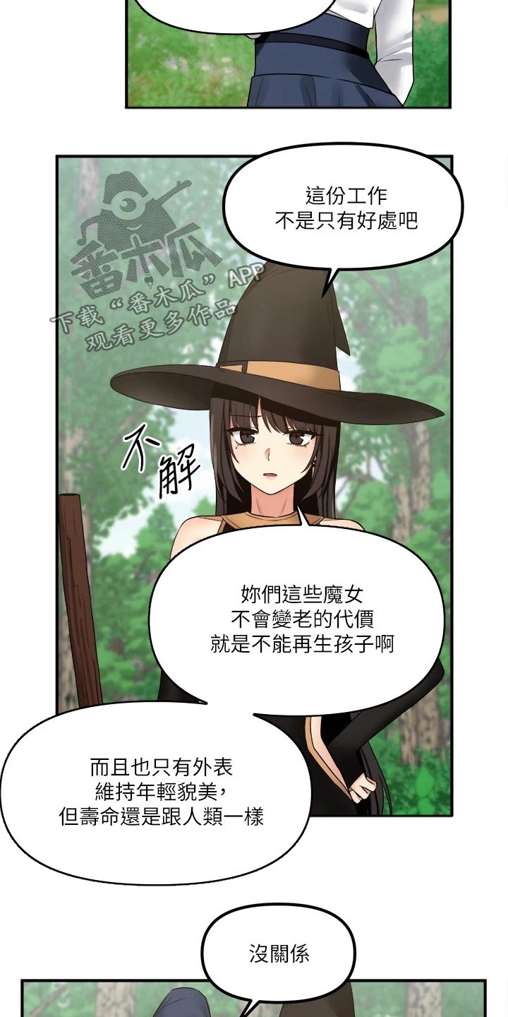 精灵宝可梦xy漫画,第38章：魔女4图